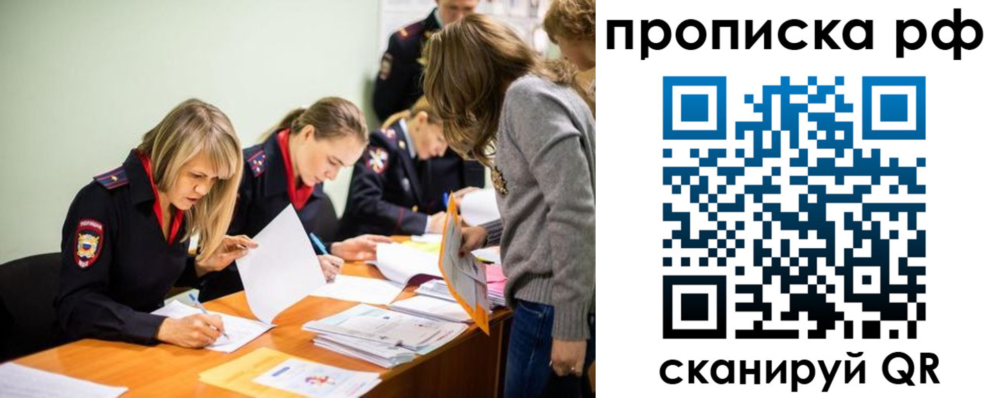 прописка для работы в Тутаеве