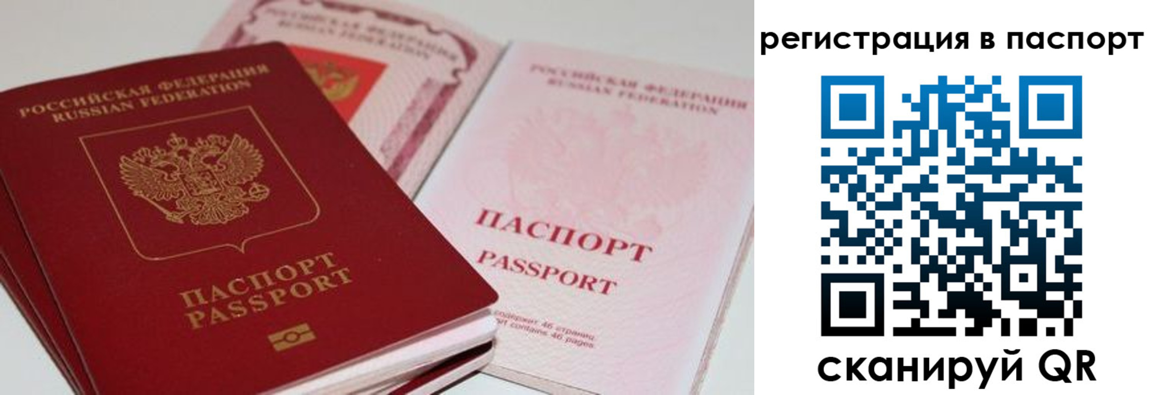 временная регистрация недорого в Тутаеве